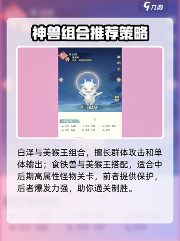 桃花师契灵搭配推荐介绍截图2