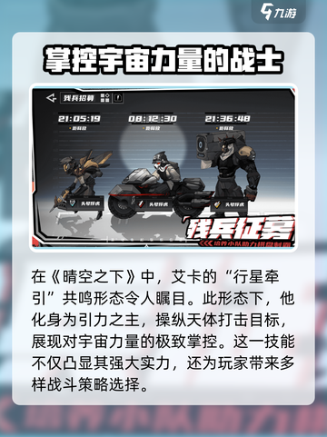 晴空之下艾卡怎么玩介绍截图2