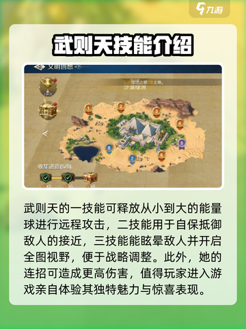 世界启元：武则天角色🔥揭秘，权谋之路等你来战！截图3