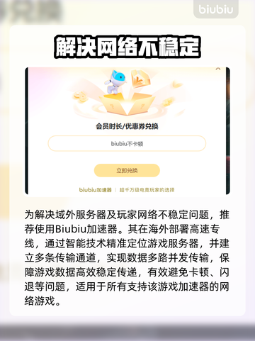 💥《边狱巴士》闪退卡顿？一招解决延迟掉线！🎮截图3