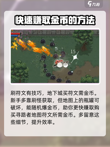 传说法师手游地图哪里拿介绍截图4