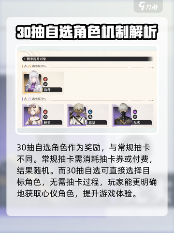 黑色信标30抽自选获取的条件介绍截图4