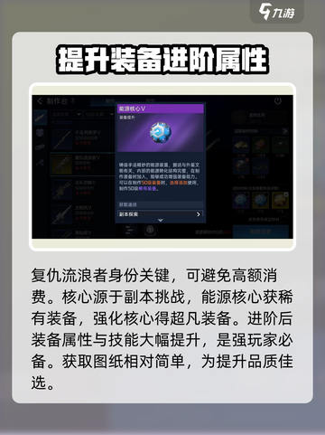 星球重启复仇流浪者蓝图怎么获得介绍截图4