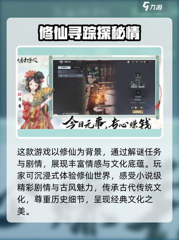 大奉打更人手游好玩吗介绍截图4