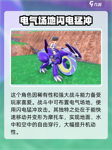 宝可梦大集结🔥密勒顿技能全解析，超神辅助非他莫属！截图4