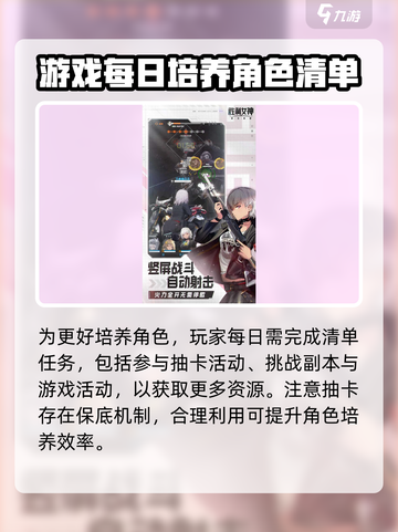 胜利女神新的希望上线时间介绍截图4