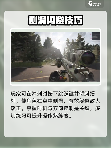 萤火突击⚡滑铲神操作揭秘！🔥截图3