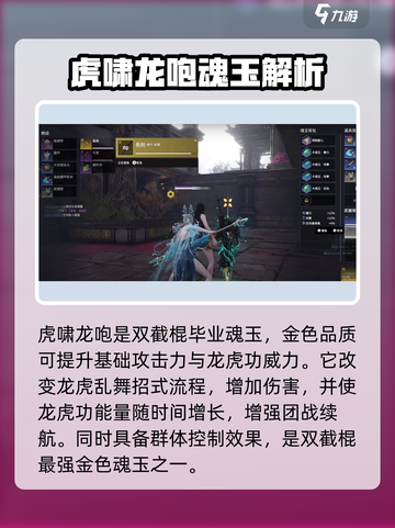 永劫无间手游🔥虎啸龙咆到底多强势？⚡必看评测！截图2