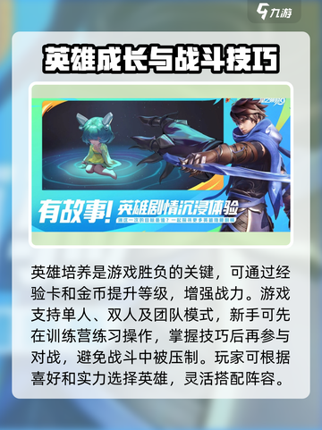 《星之破晓》萌新速成攻略🔥1招制霸新手村🎮截图3