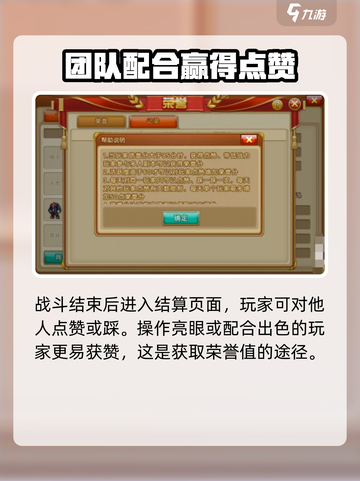 弹弹堂大冒险荣誉怎么提升介绍截图3