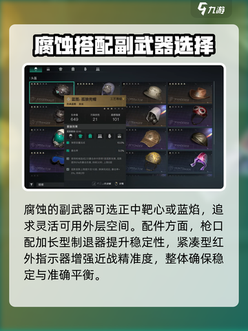 七日世界腐蚀配装🔥超强攻略来啦！🎮截图2