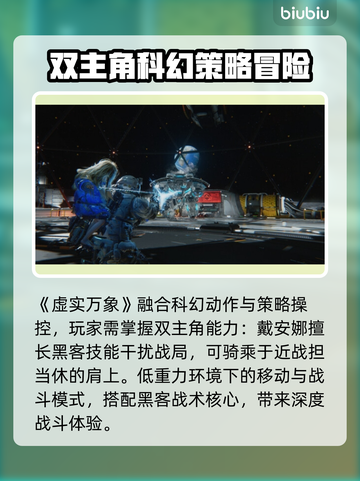 虚实万象发售价格曝光！游戏平台大揭秘🔥💥截图3