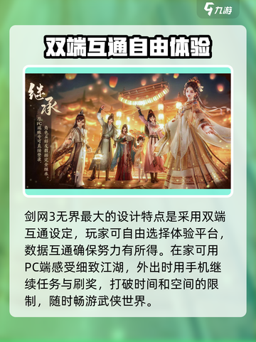 剑网3无界是什么类型的游戏介绍截图2