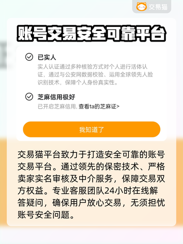 青云决账号交易🔥超好用平台推荐！🎮截图2