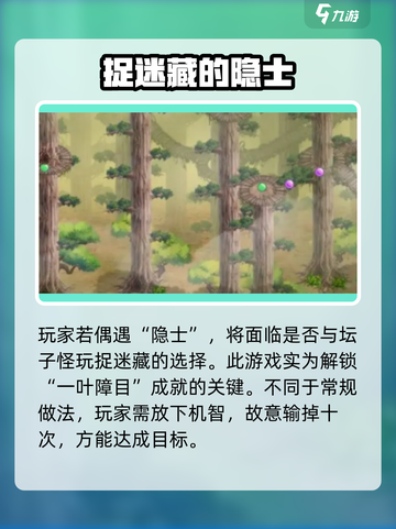仙剑奇侠传一叶障目通关秘籍💥🎮截图3