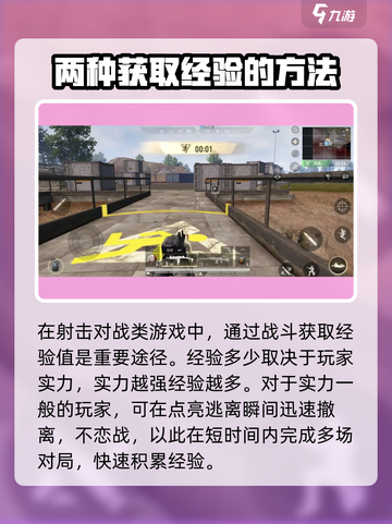 超凡先锋30级怎么达成介绍截图3
