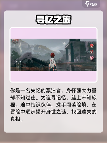 🔥《鸣潮》上线时间曝光！⚡截图3