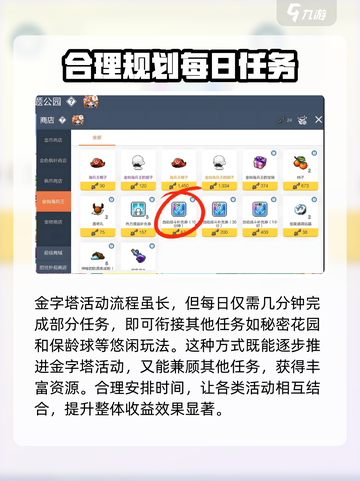 冒险岛枫之传说新手日常攻略大全介绍截图3