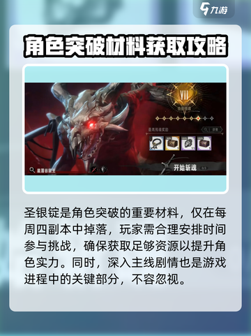 银与绯手游🔥开局必看！新手攻略大公开！截图2