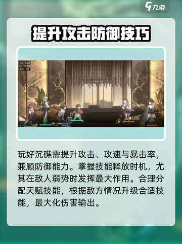 新月同行✨沉礁定位详解，玩家必看！截图4