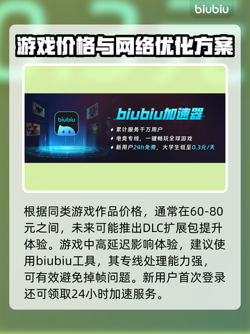 爱氏物语上线！🔥双平台发售价格曝光🎉截图4