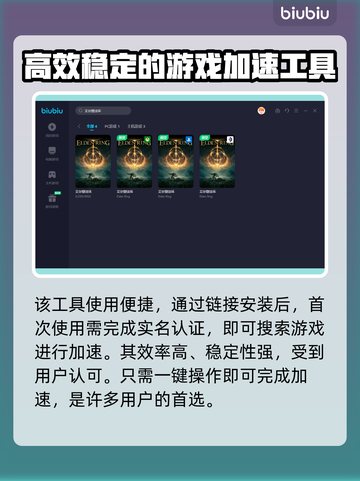 艾尔登法环联机闪退？❌加速器必备！⚡截图4