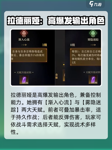 龙息神寂拉德丽娅🔥超强玩法揭秘🎉截图2