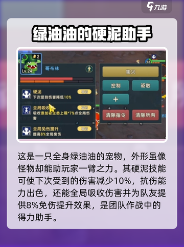 魔力宝贝复兴版🔥哥布林是什么？怎么用？✨截图2