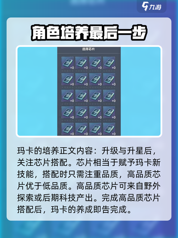 荒野起源玛卡培养攻略介绍截图5