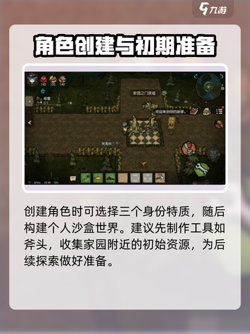 饥困荒野好玩吗介绍截图3