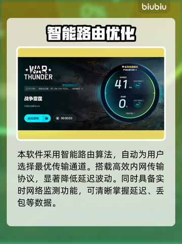 🔥战争雷霆下载龟速？这个加速器绝了！🚀截图6