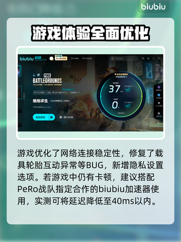 PUBG36.1更新内容🔥全新玩法等你来探索！🎮截图10