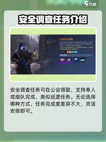 星球重启🔥公会退出方法大揭秘！💡截图5