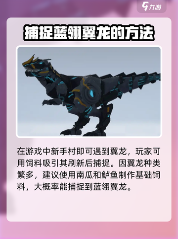 创造吧我们的星球翼龙怎么样介绍截图4