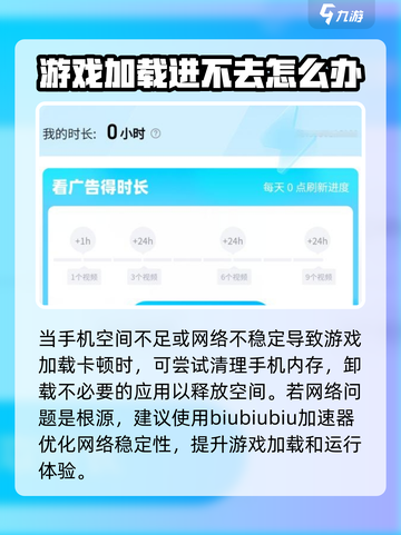 星际战甲手游卡在加载界面进不去怎么办介绍截图3