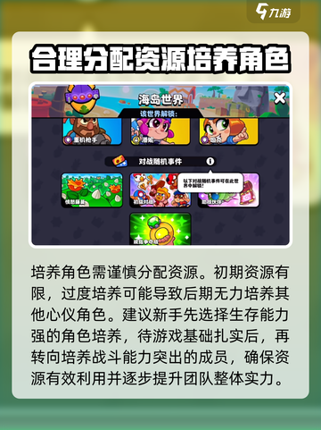 爆裂小队🔥升级技巧：角色强化全攻略！截图3