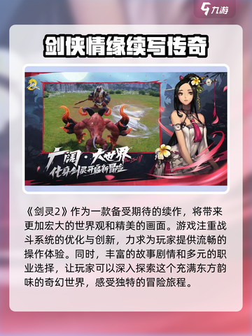 剑灵2测试时间🔥预约地址大曝光！💥截图2