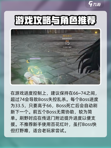永劫无间手游🔥天人城打法攻略，轻松取胜💡截图4