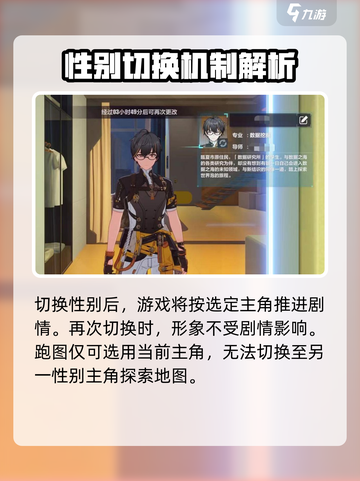 崩坏3第二部性别选择大揭秘💥更换攻略来啦！截图4