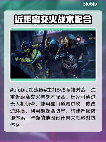 彩虹六号M卡顿闪退？延迟加速器推荐💥🔥截图2
