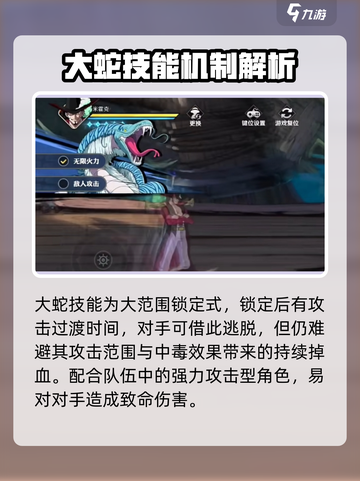 航海王壮志雄心大蛇是谁介绍截图4