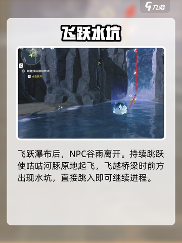 🎮鸣潮咕咕河豚任务速通秘籍！截图4