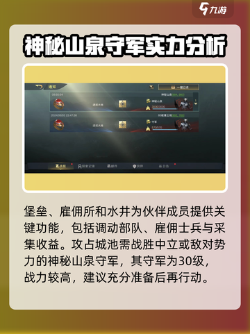 《指环王纷争》神秘山泉💡使用攻略✨资源爆棚！截图3