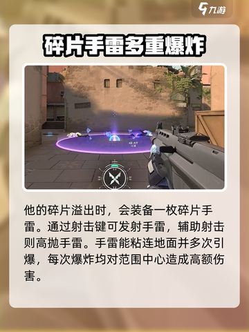 无畏契约源能行动KO技能是什么介绍截图3