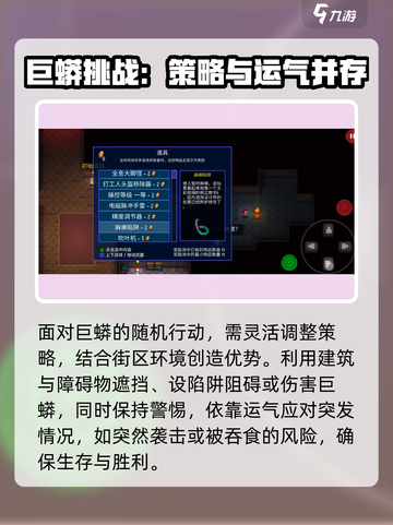代号街区怎么打巨蟒介绍截图4