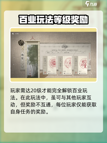 燕云十六声🔥：百业玩法大揭秘，游戏乐趣翻倍！截图4