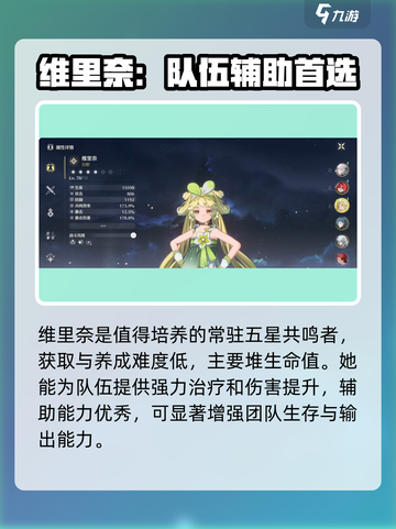 鸣潮💥新手必看！白嫖几十抽，速成角色推荐🎉截图4