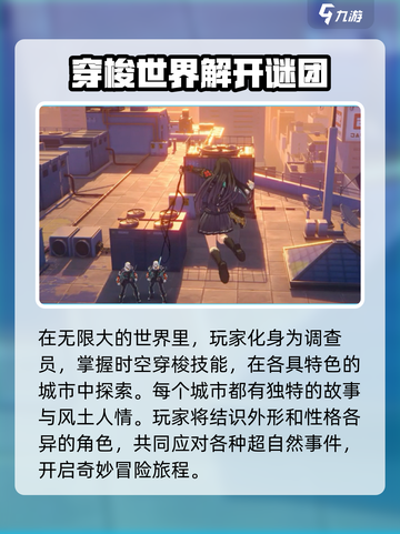 无限大游戏是哪个公司介绍截图3