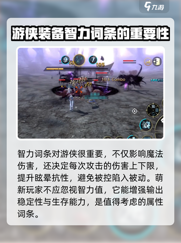 龙之谷世界游侠武器怎么选介绍截图3