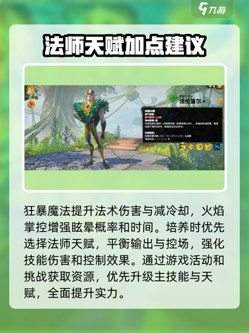 万龙觉醒🔥法伦笛尔最强玩法攻略来了！截图3
